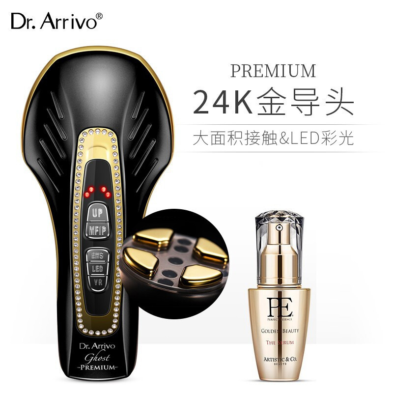Dr.ArrivoGhost PREMIUM宙斯魅影美容仪日本进口祛皱抗老淡斑补水导入仪魅影雅黑裸机(24k金导头头版)