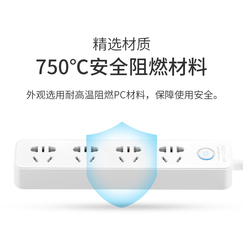 飞科(FLYCO)延长线插座FS2012 接线板插排家用超功率保护独门安全门3米 插线板排插接电线接电板