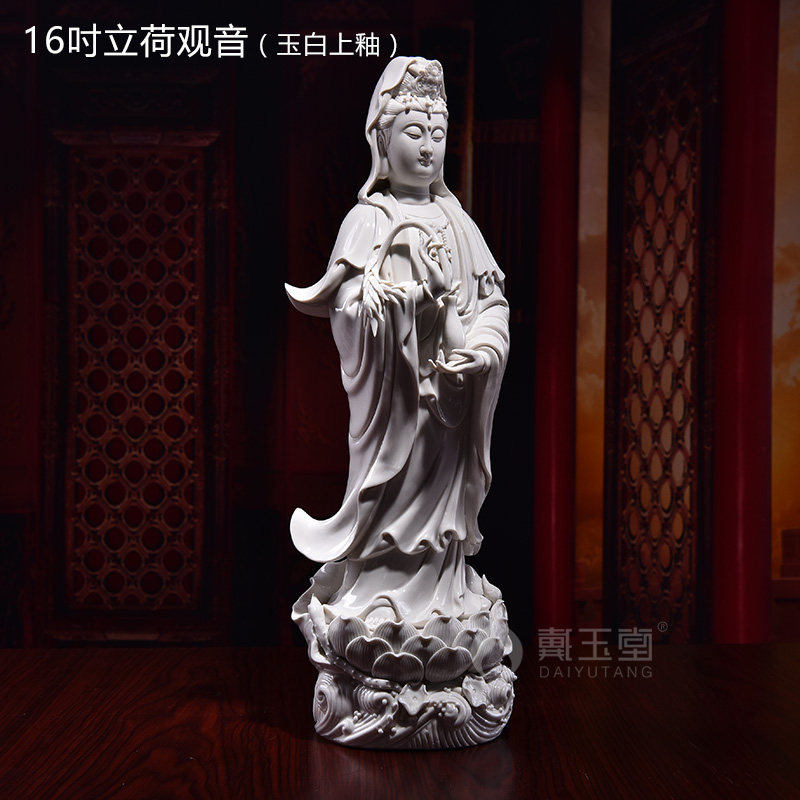 陶瓷南海观音佛像站像居家供奉家用德化白瓷观世音菩萨摆件 三维工匠 D01-436A玉白16吋立荷观音高清大图