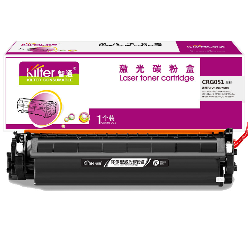 智通(ZT) CRG051 粉盒 黑色 适用佳能CANON LBP161dn LBP162dw MF269dw