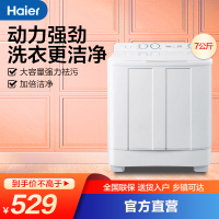 Haier/海尔 XPB70-1186BS 7公斤 半自动 大容量 双缸波轮洗衣机