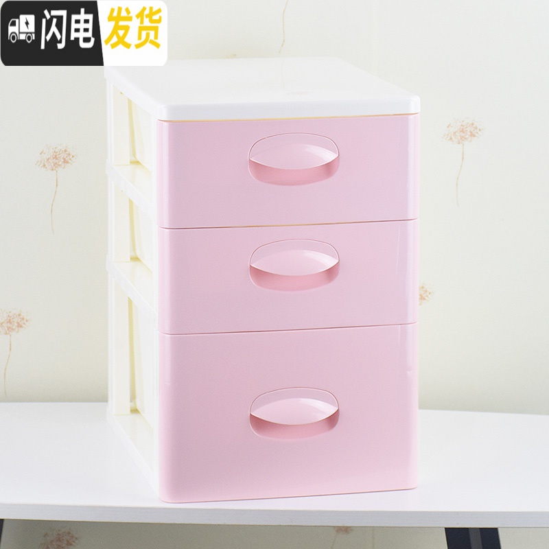 三维工匠网红放化妆品收纳盒桌面拼装自拼寝室家用塑料小号首饰品柜抽屉式高清大图