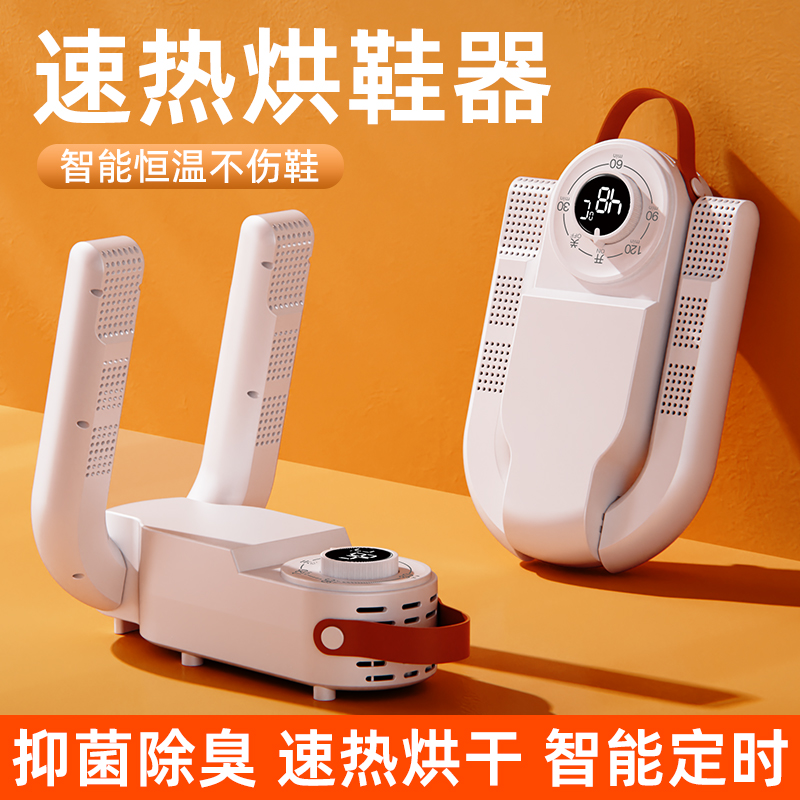 烘鞋器干鞋器除臭神器干湿两用鞋子烘干机全自动烘烤家用高清大图