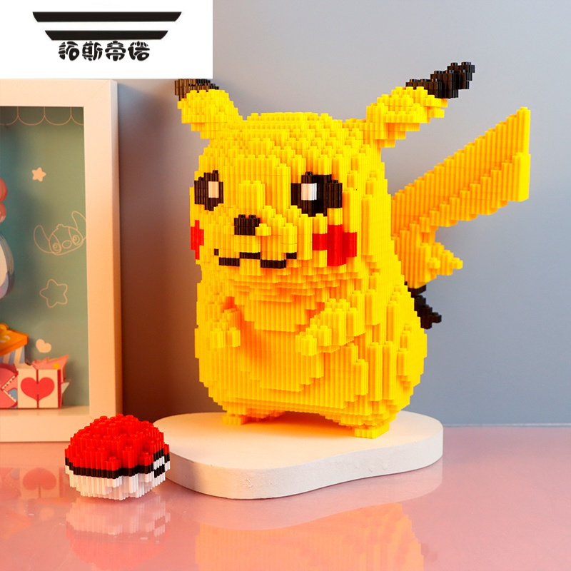 拓斯帝诺微小颗粒拼装积木立体益智玩具中国拼图皮卡儿童男女孩路飞