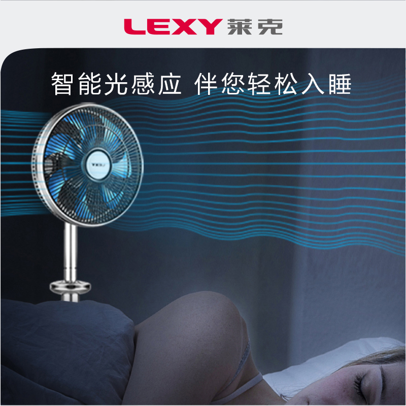 莱克(LEXY) F501D 风扇