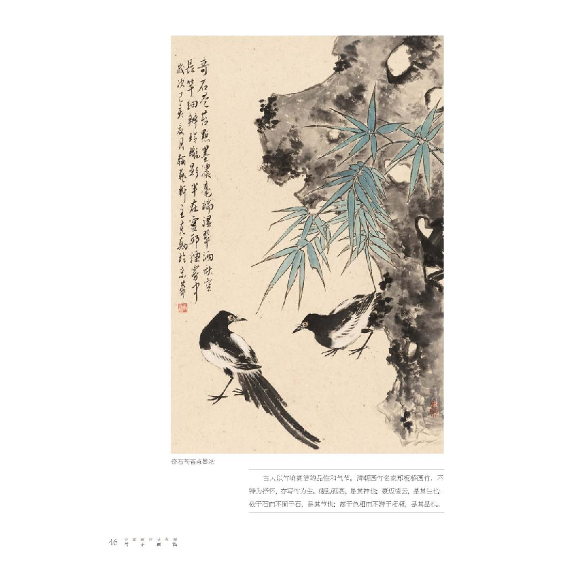 正版 竹子画法 王克勋 安徽美术出版社 9787539897998 书籍高清大图