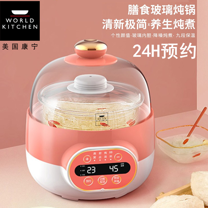 康宁膳食玻璃炖锅(企业团购专属100起拍)