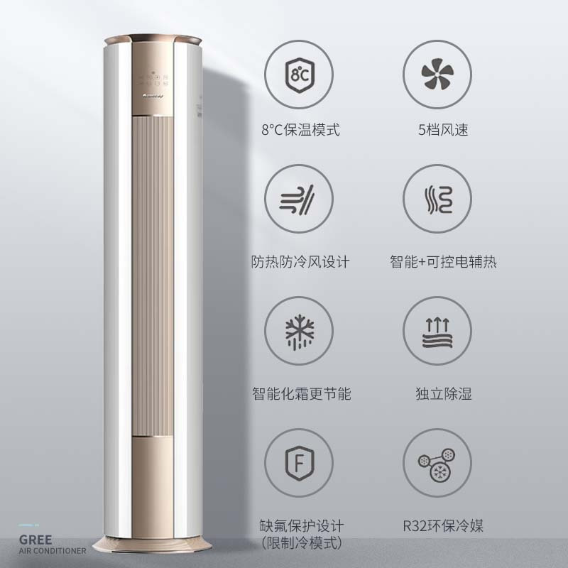 格力(GREE)柜机空调 冷静王 3匹一级新能效变频立式冷暖两用自清洁可拆洗家用省电WIFI智控