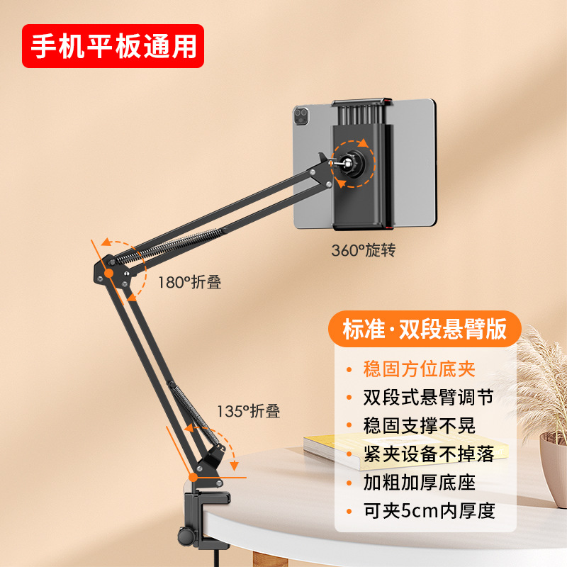 藍朗床头平板手机 支 架 D42方管悬臂-88CM手机平板通用黑色