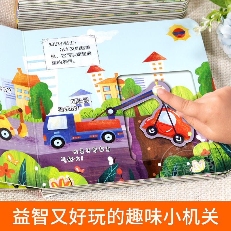 神奇世界探索推拉机关翻翻书 全套6册 [正版]神奇世界探索手指推拉书机关 婴儿早教书1-2-3岁宝宝书籍益智启蒙认知揭秘高清大图