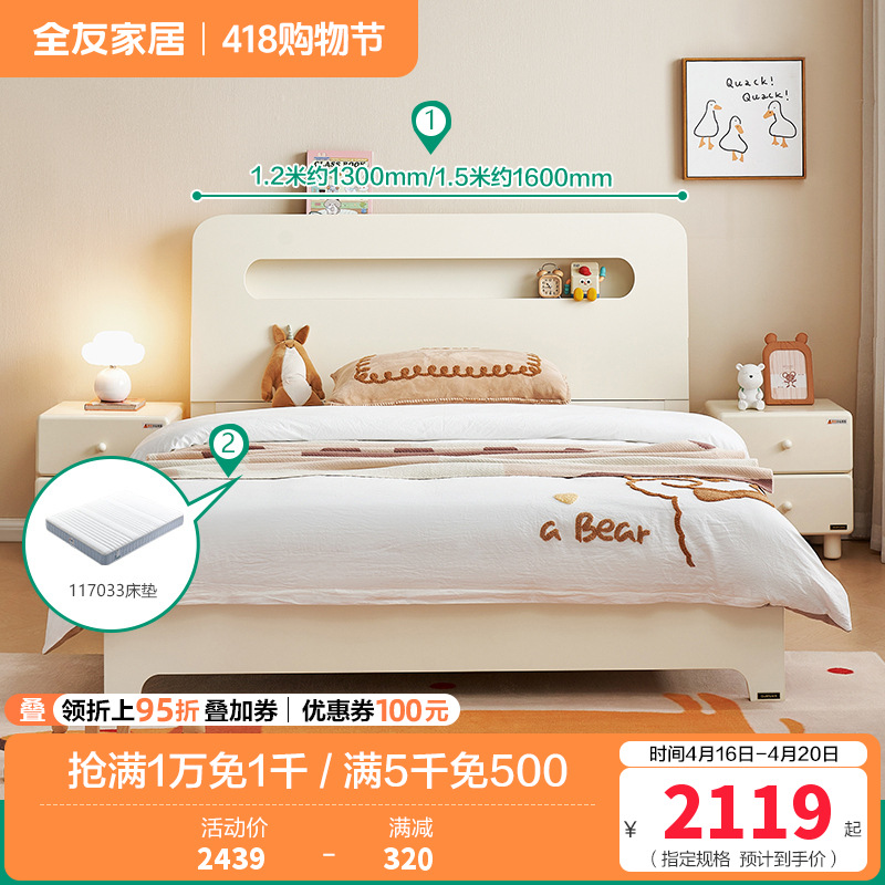 全友家居现代简约儿童床青少年男孩单人床女孩卧室公主床 【米白】儿童床+033成长型护脊床垫 1500*2000