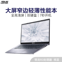 【当天发货】华硕Y5200顽石超薄2019款办公用商务上网笔记本电脑游戏本轻薄便携手提男女生学生锐龙R3 15.6英寸 8G 256G+500G