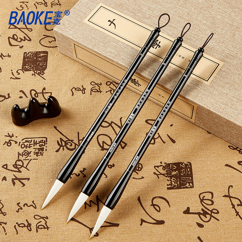 宝克(BAOKE)S32 学生书法练字毛笔兼豪大字 木质笔杆大楷书法笔 文房四宝 黑色 1支高清大图