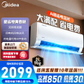 美的空调KFR-35GW/N8KS1-1Q