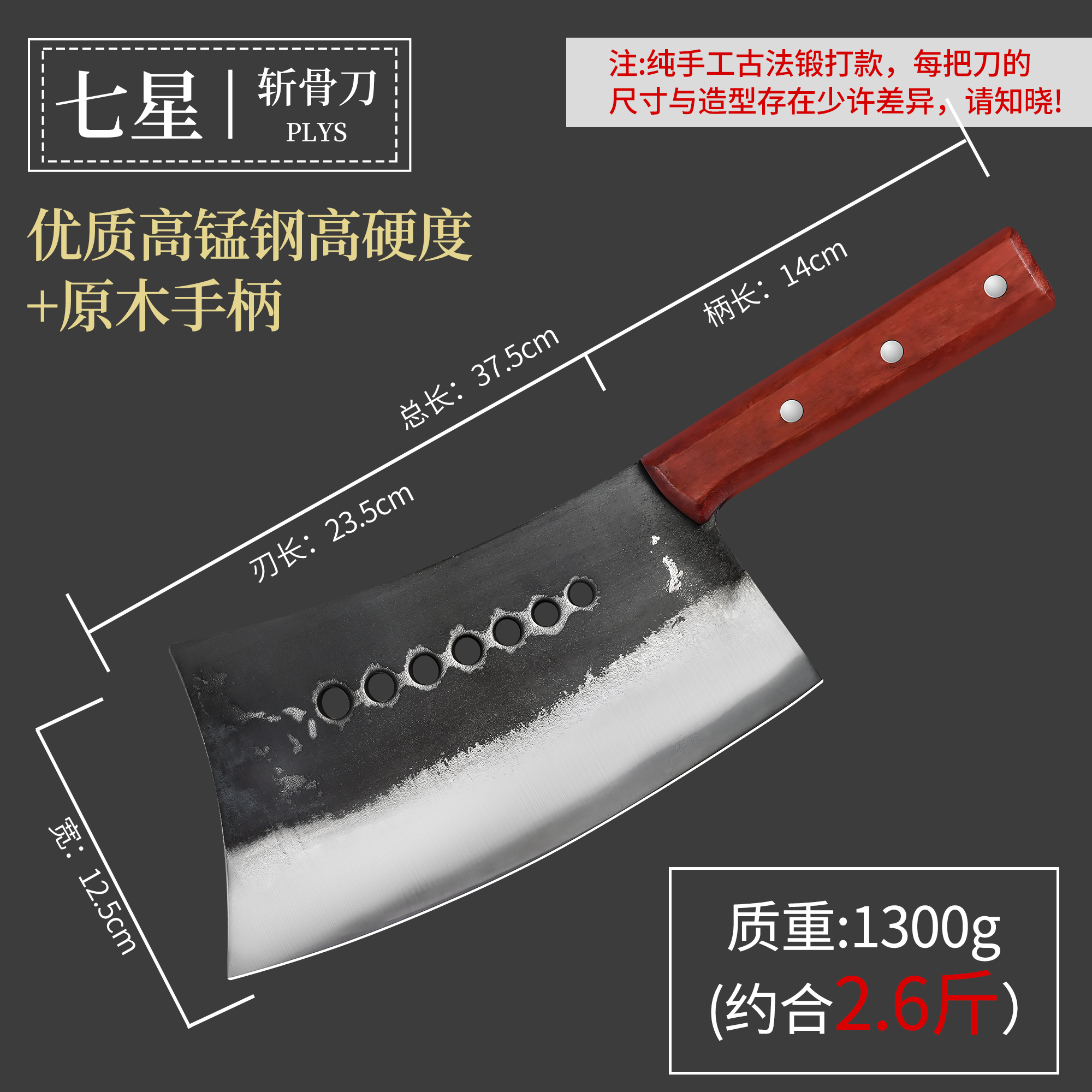 加厚砍骨头专用刀重型高硬度大坎剁骨刀家用刀具斩切刀8177 【七星斩骨系列】重约2.6斤-锻打砍大骨刀