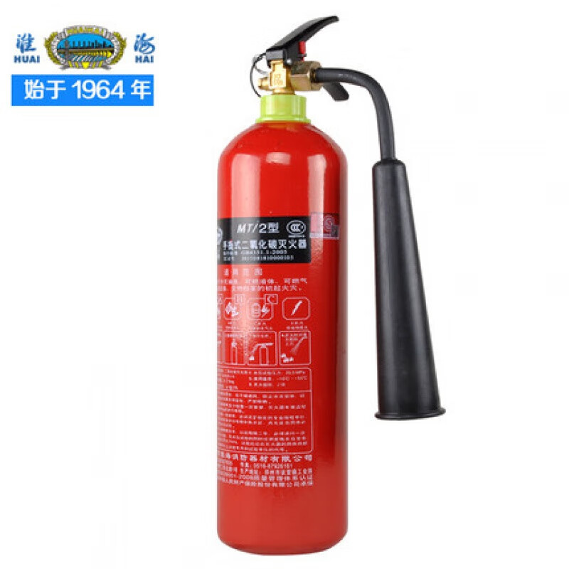 淮海新国标手提式二氧化碳灭火器 二氧化碳 2kg 灭火器MT/2合金钢瓶