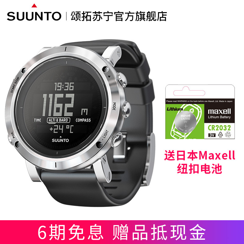 颂拓 Suunto 户外照明 仪表ss 颂拓suunto手表core松拓核心户外运动登山海拔气压石英男表 核心core拉丝钢ss 价格图片品牌报价 苏宁易购颂拓旗舰店