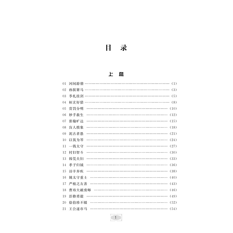 【M】初中文言文领先阅读 拓展提升-9787308226059