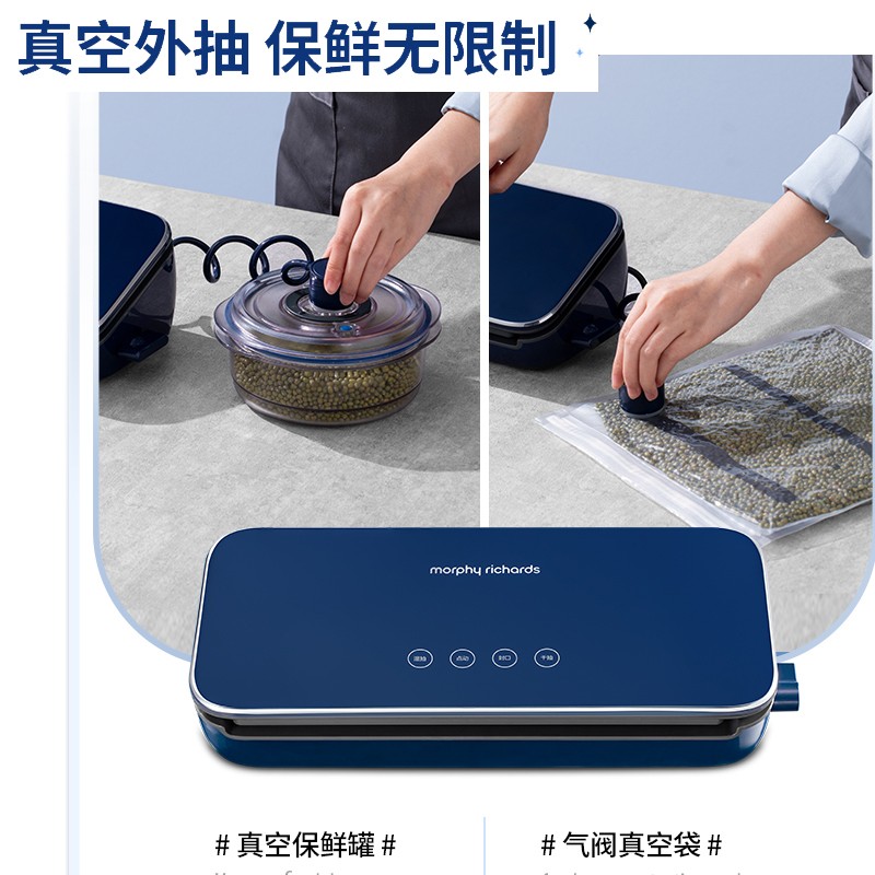 摩飞电器(Morphyrichards)摩飞真空保鲜机封口机家用抽真空冷藏保鲜包装密封机MR1118