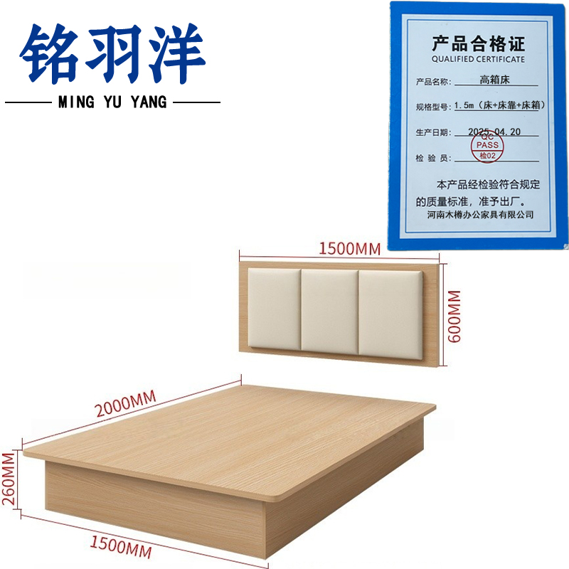 铭羽洋高箱床1.5m(床+床靠+床箱)张高清大图