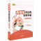 [正版]中法图 青少年民法典实用手册 以案释法版 中国法制 物权合同人格权婚姻家庭继承新民法典法律知识普及读物社会生活