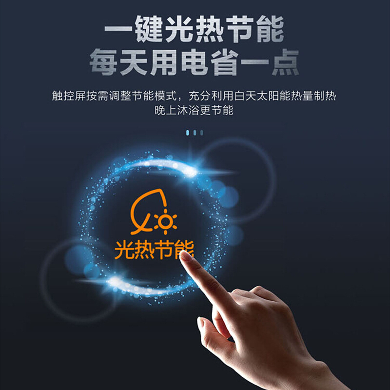海尔(Haier)太空能空气能热水器家用热泵一级节能大容量恒温平板式热省电水器 手机智控TK48/200-KD1(U1)