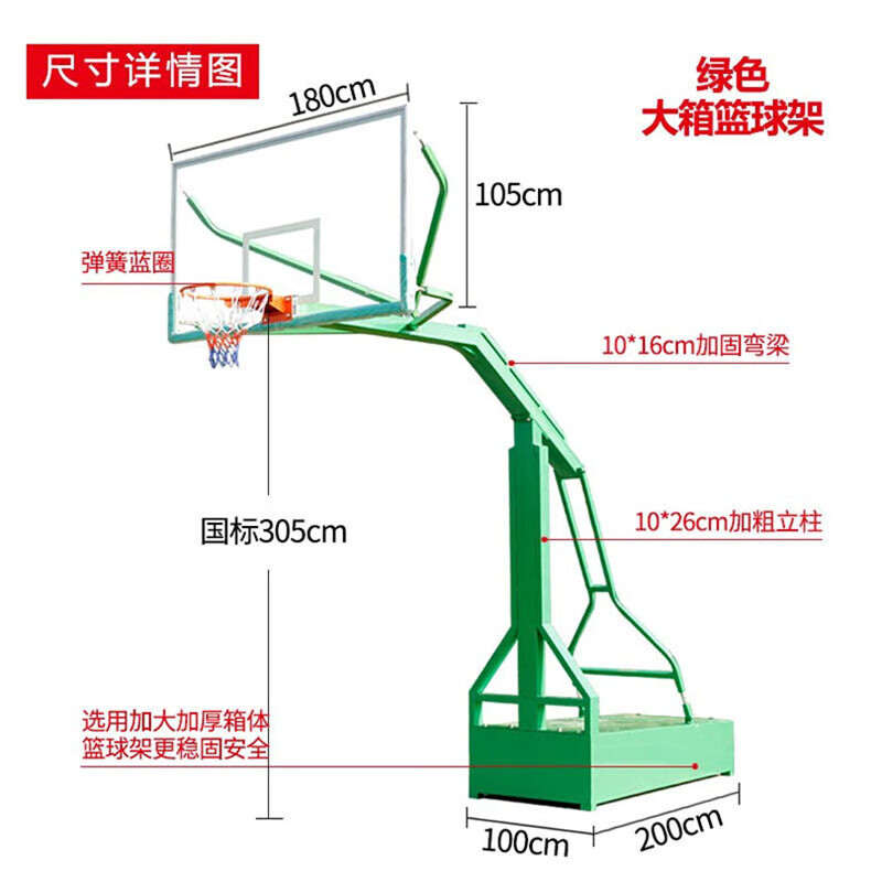 必动(BESSGYM) 篮球架 成人户外标准健身篮球架 学校训练篮球架 平箱篮球架 NW-034 单位:台高清大图