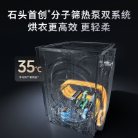 石头分子筛热泵洗烘套装Z1 Max Pro月镜白 洗烘双绿标 12kg滚筒洗衣机+三变频热泵烘干机