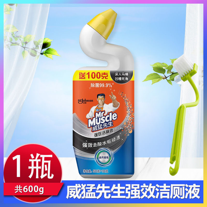 [1瓶]600克+S型小马桶刷 威猛先生洁厕灵马桶清洁剂除垢强力厕所香型洁厕液除尿垢清香型