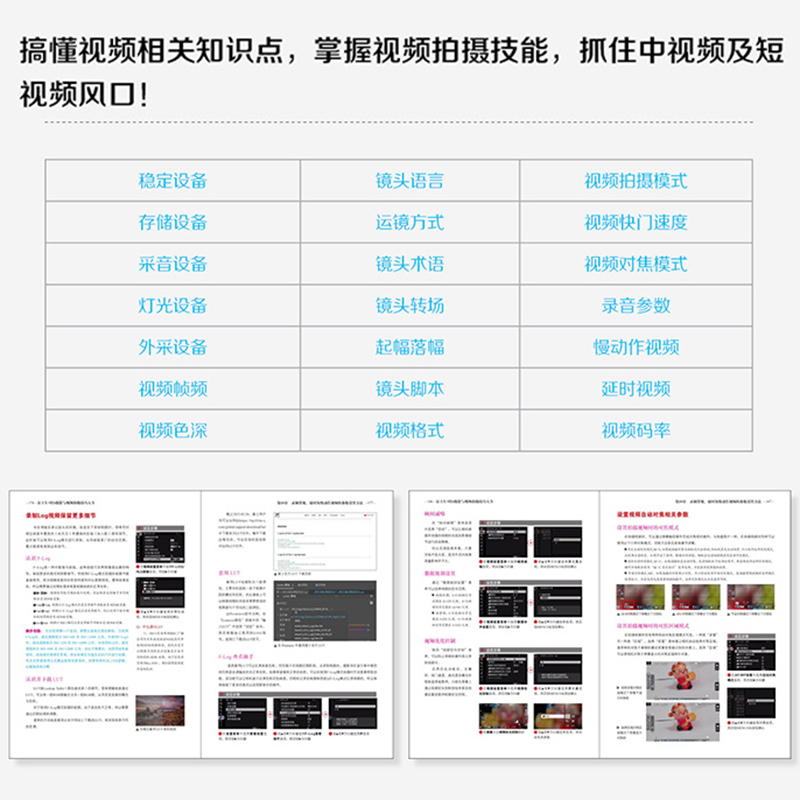 [正版]富士X-H2s摄影与视频拍摄技巧大全 富士XH2/xh2s摄影摄像教程 富士摄影视频从入门到精通 富士相机使用高清大图