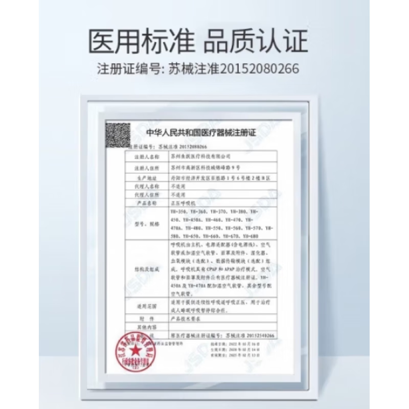 柯尔 无创呼吸机Q20AW