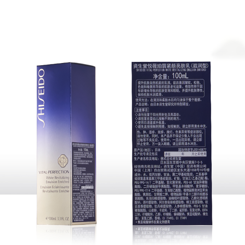 资生堂悦薇珀翡紧颜亮肤乳(滋润型)100ml美白淡斑紧致干皮保湿护肤高清大图