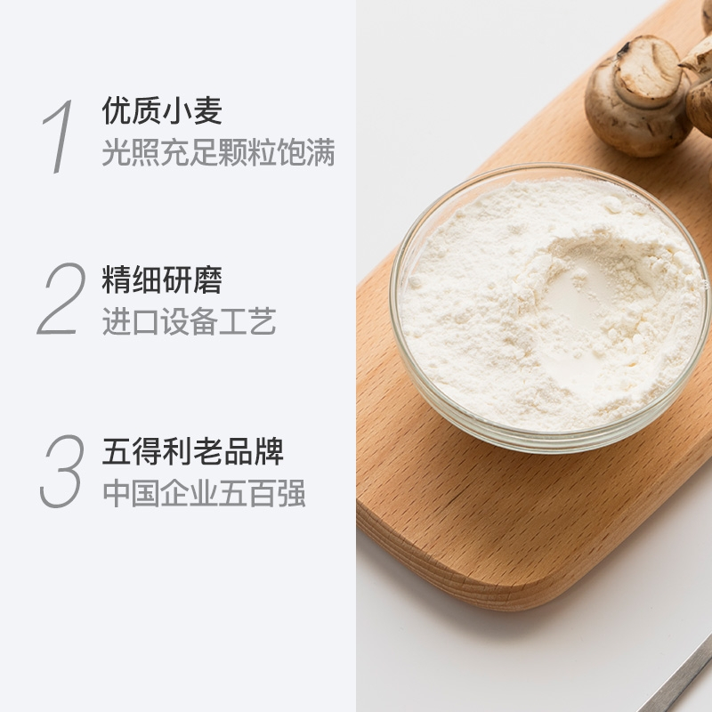 五得利(WUDELI) 七星多用途小麦粉10kg*1袋包子饺子馒头家用面粉麦香浓郁20斤袋装