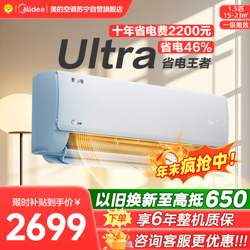 美的空调KFR-35GW/N8KS1-1U