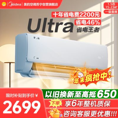 美的空调挂机大1.5匹 酷省电Ultra 新一级家用变频冷暖卧室节能省电 25年新品 KFR-35GW/N8KS1-1U