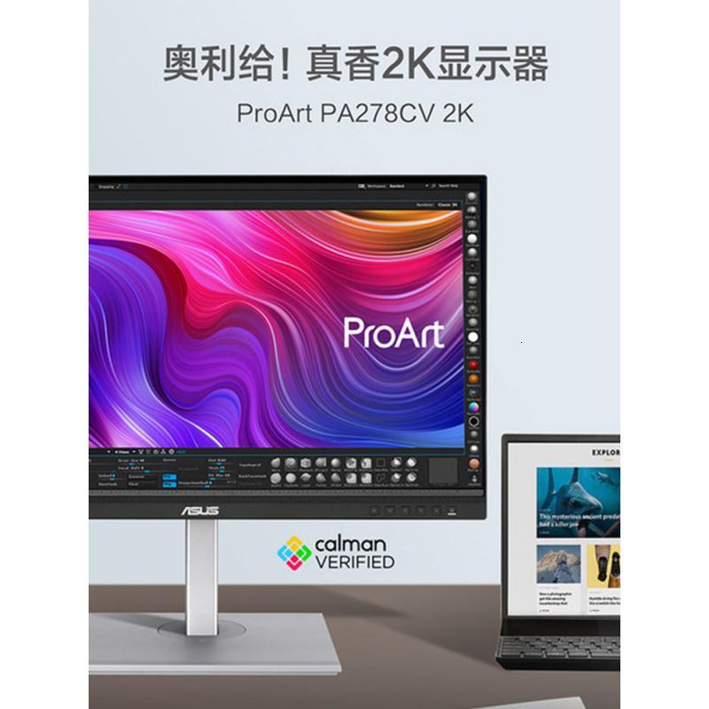 asus/华硕PA278CV2K显示器台式电脑办公商务升降电脑显示屏27英寸