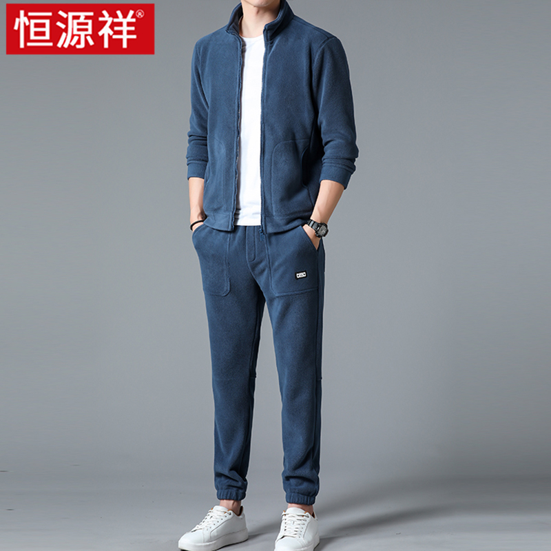 恒源祥男士运动套装抓绒衣男卫衣卫裤春秋摇粒绒外套裤子两件套装 深蓝 180/2XL/54推荐155-170斤