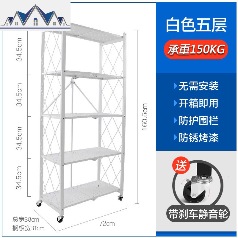 免安装厨房可折叠微波炉置物架落地多层收纳烤箱家用放锅储物架子_615 白色5层（可折叠）