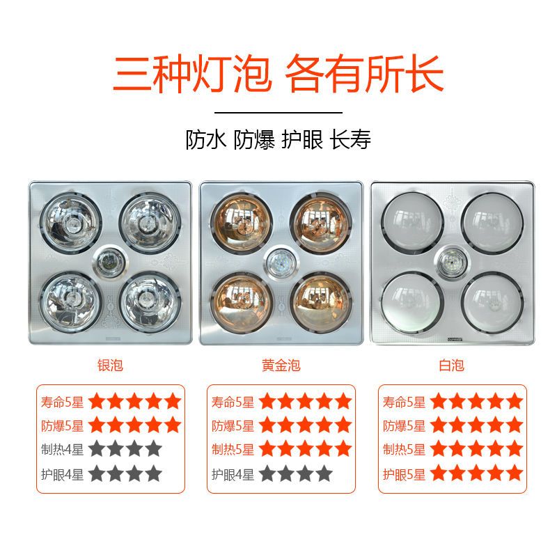 浴霸取暖灯集成吊顶灯挂壁式卫生间洗澡间浴室四灯暖免打孔壁挂式|传统吊顶+LED照明+白泡(带换气)