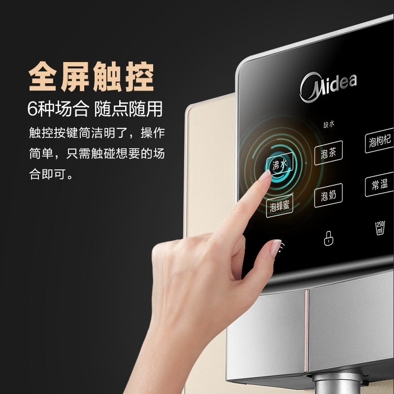 美的(Midea)即热管线机MG906A-R智能家电家用厨房秒速加热两用壁挂直饮 净水器伴侣