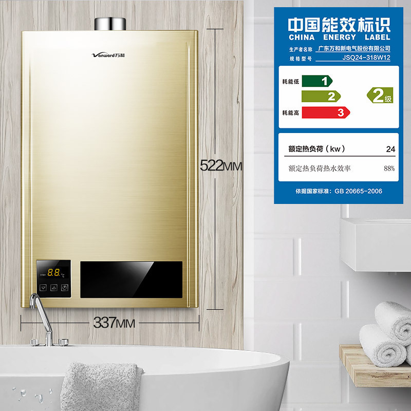 万和(Vanward) 12升燃气热水器 JSQ24-318W12 天然气热水器 支持恒温 66重安防智能氧护 家用正品
