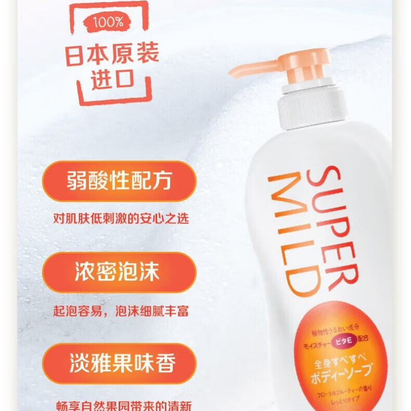 惠润(SUPER MILD)滋润沐浴露香味持久淡雅果味沐浴乳650ml水嫩润泽保湿胖东来同款高清大图