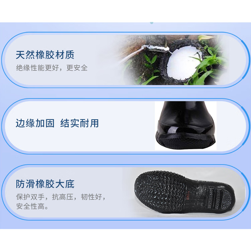 天天平安 高压绝缘靴 电工靴 高筒橡胶靴 20KV / 双高清大图