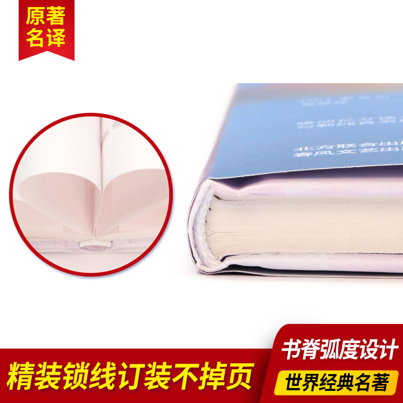 [正版]无删减版 新月集飞鸟集泰戈尔诗集精装锁线原著郑振铎译中文版世界文学名著青少年经典书籍感动亿万读者的心灵之歌 春