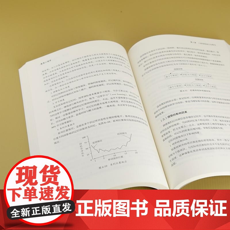 [正版新书]教育心理学 牟书 主编 张德兰 副主 清华大学出版社高清大图