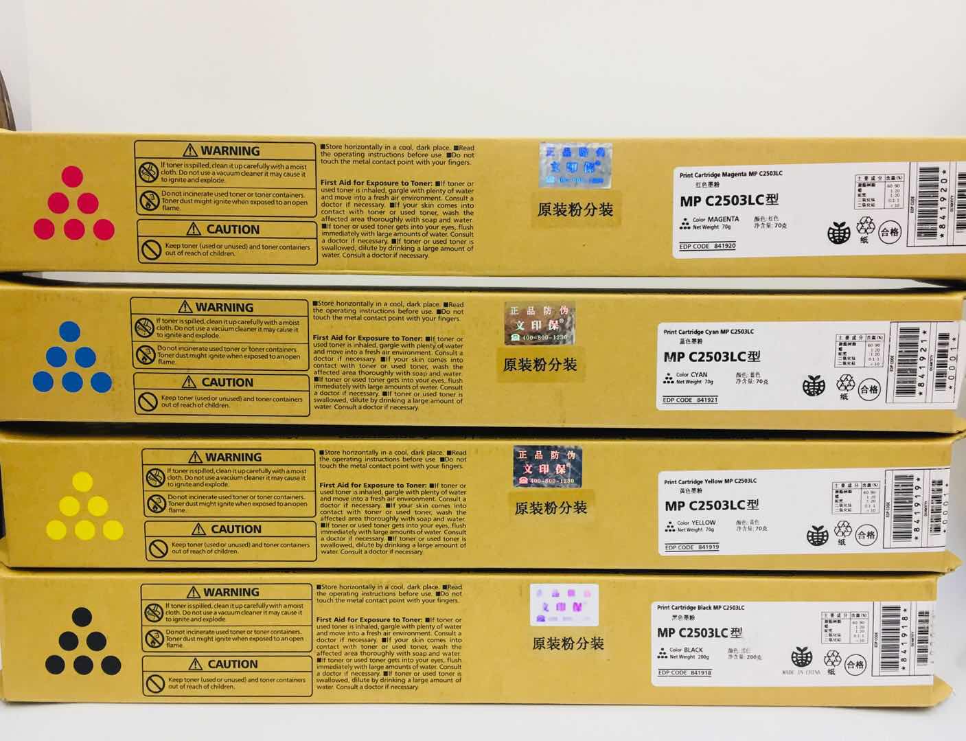 文印保MP C2503LC蓝色粉盒(原装粉分装)适用于理光MPC2003SP/C2011SP/C2504SP高清大图