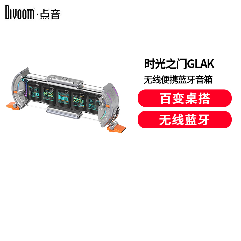 Divoom点音 时光之门任意门辉光管时钟电竞房装饰科技感电脑桌搭rgb氛围灯智能桌面潮玩摆件赛博朋克礼物银色高清大图