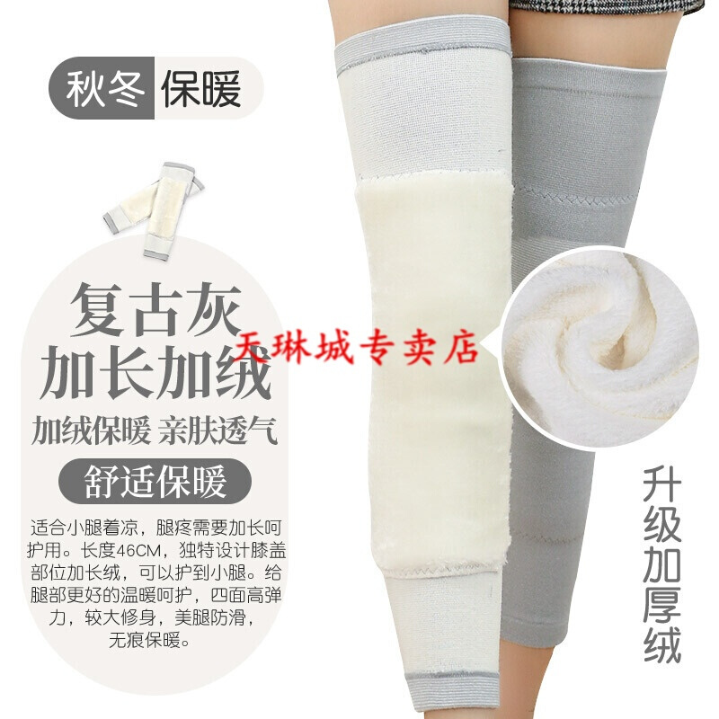 加长款护膝护小腿夏季用保暖薄款四季护腿套防老寒腿男女老人用