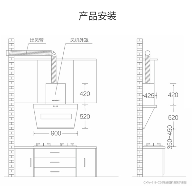 火王油烟机CXW-218-C59