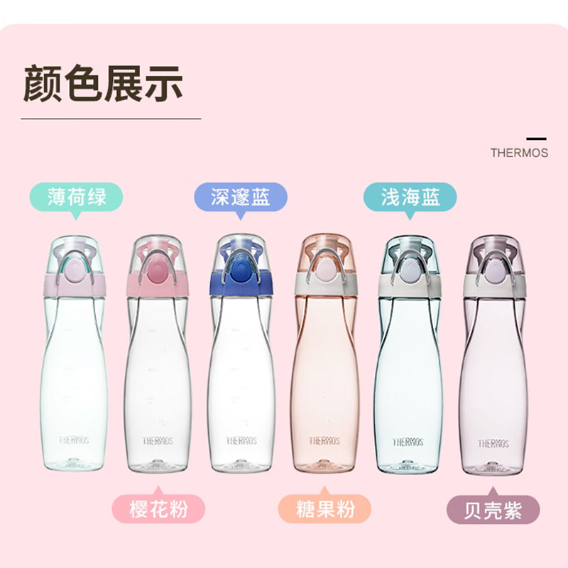 膳魔師(THERMOS)塑料杯TCSA-501 500ml 贝壳紫